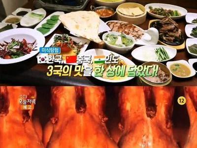 [부산일보] '생방송 오늘 저녁' 미식탐험, 대전 북경오리 코스요리…오리 시래기탕&인도카레