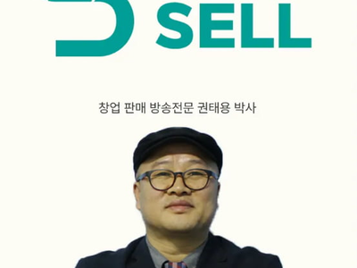 글로벌 세종창업연구소, 토탈셀러와 업무 협약 체결