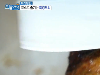 한중일 맛을 즐길 수 있다. 북경오리 카레 코스