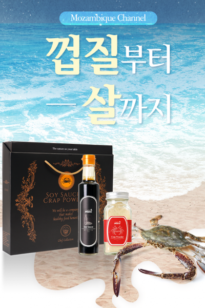 천연조미료
