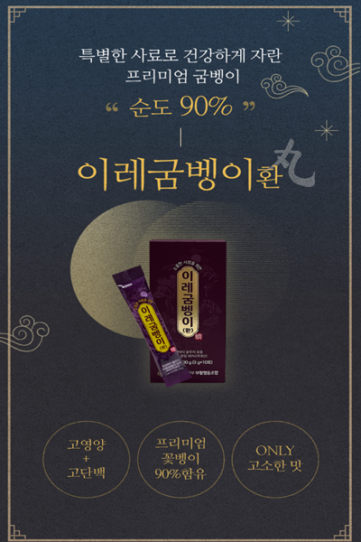 이레굼벵이