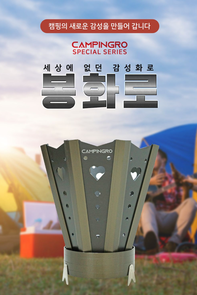 봉화로