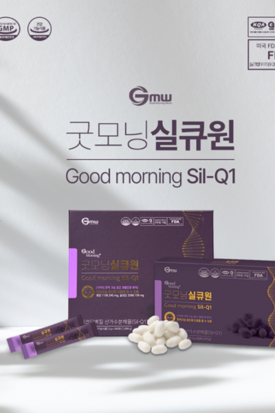 굿모닝 실큐원