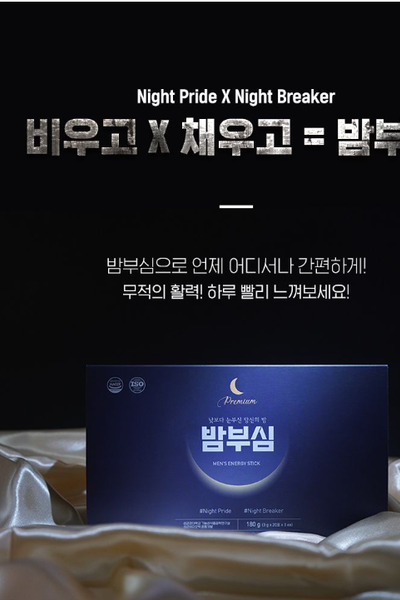 밤부심